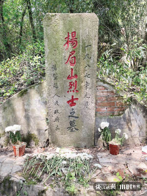 记者帮丨祖籍诸暨,牺牲在宁波,烈士杨眉山的后人在哪儿?