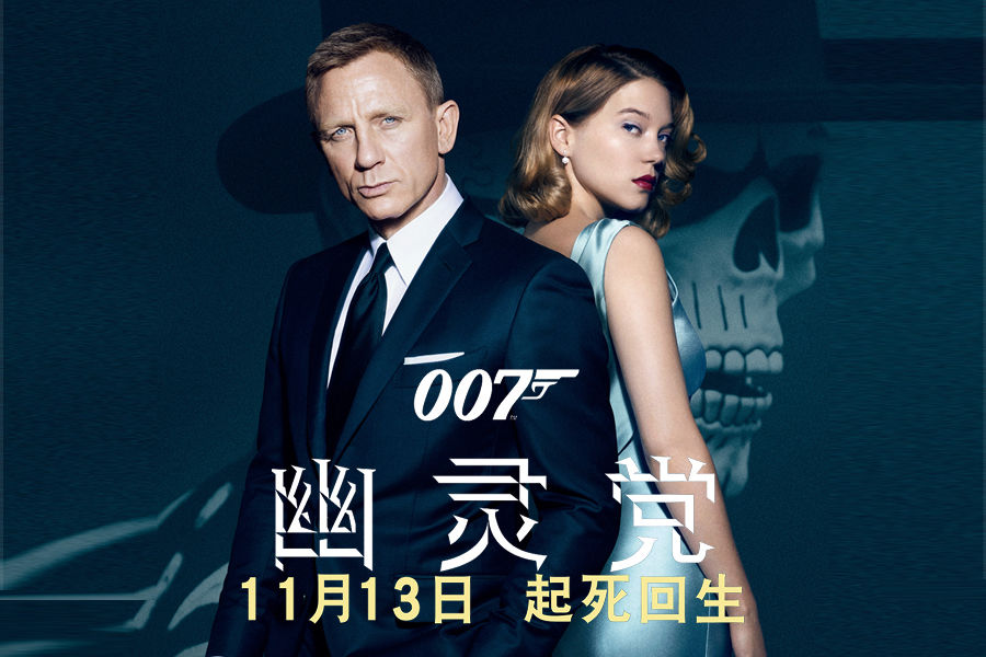 007系列电影顺序观影图片