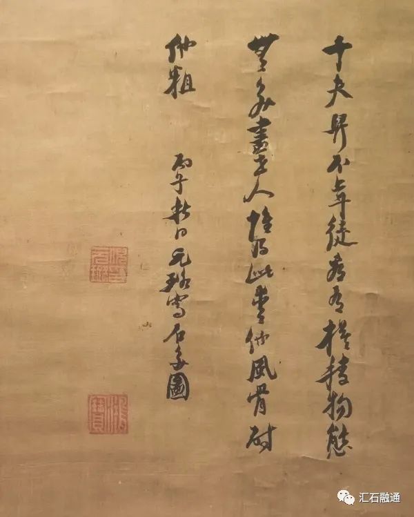 「谈古说今」倪云璐画《石交图》