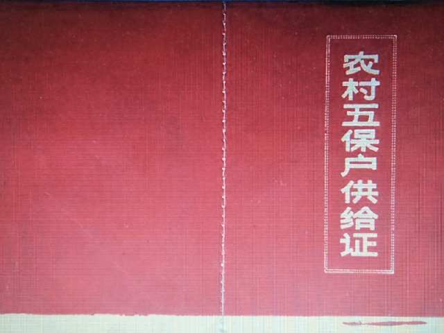 继承了叔叔的遗产却拒绝为其办葬礼,侄子:他是五保户,与我无关