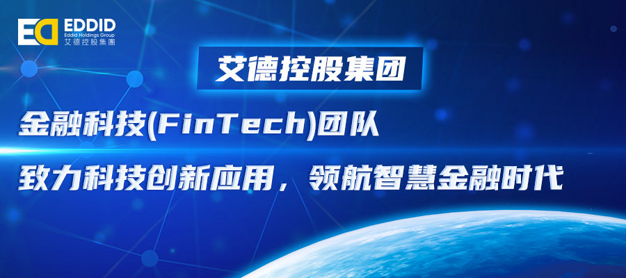 艾德控股集团全力布局esop业务,推动股权激励领域变革