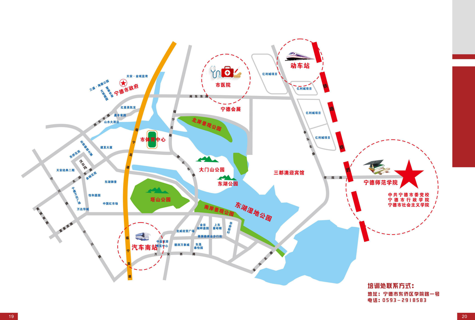 宁德师范学院必备清单_合并