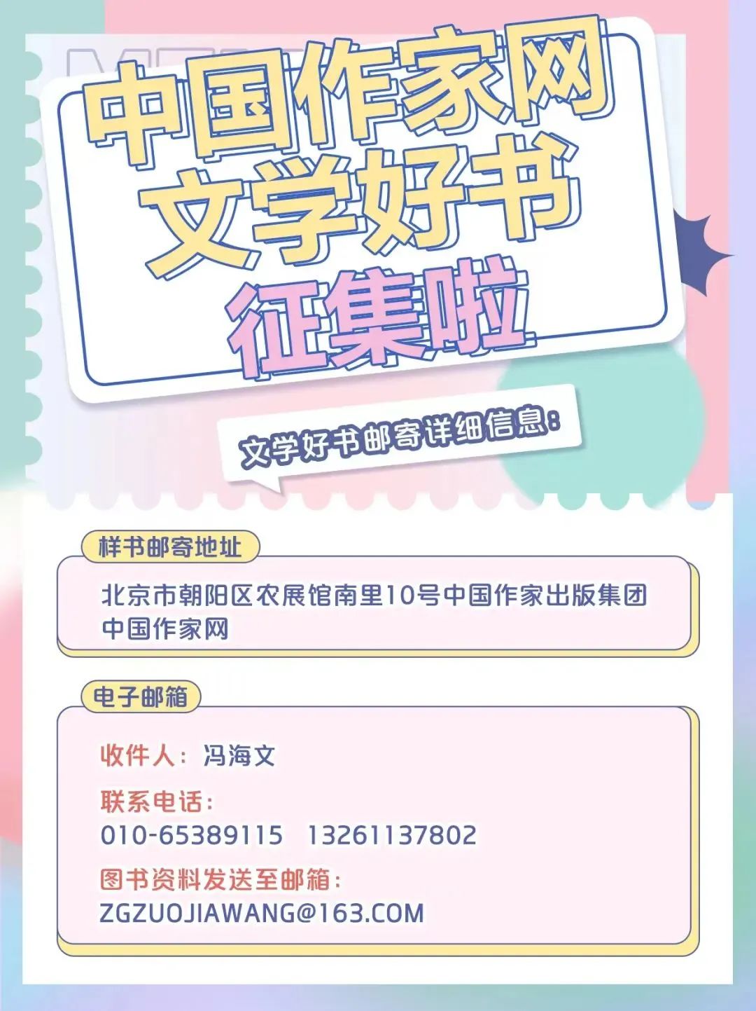 中国作家网文学好书2024年第一期观相山上天才群星在闪耀