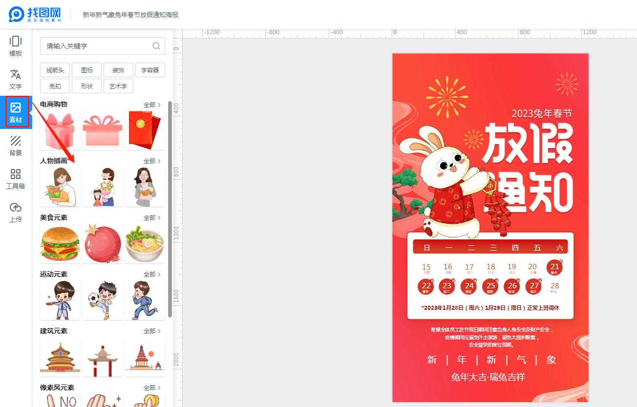 在线图片编辑器怎么用