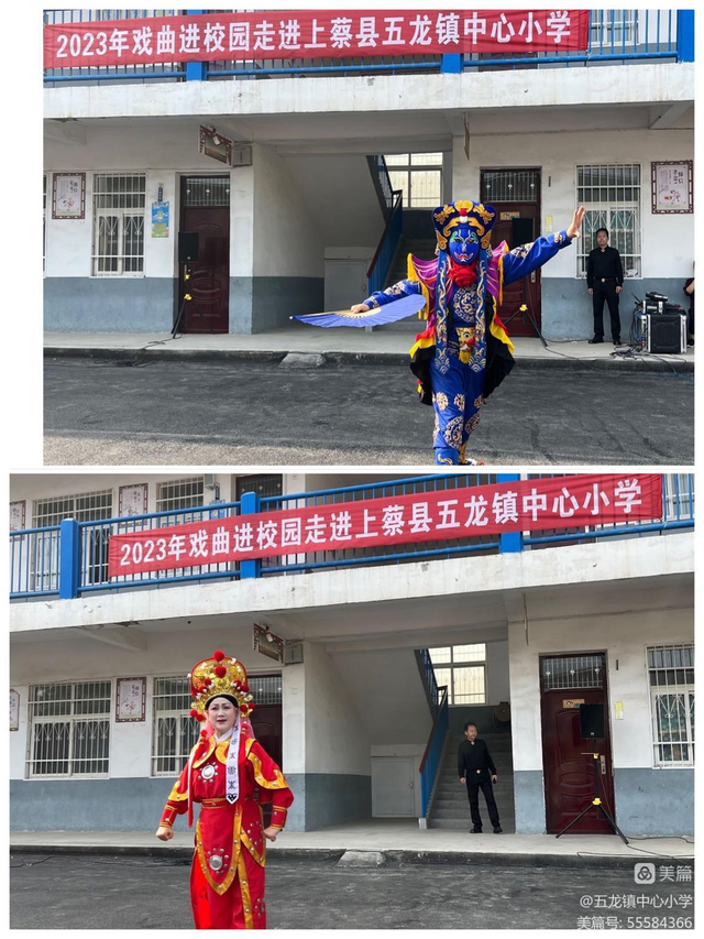 梨園伴書香 國粹潤童心——上蔡縣五龍鎮中心小學舉行