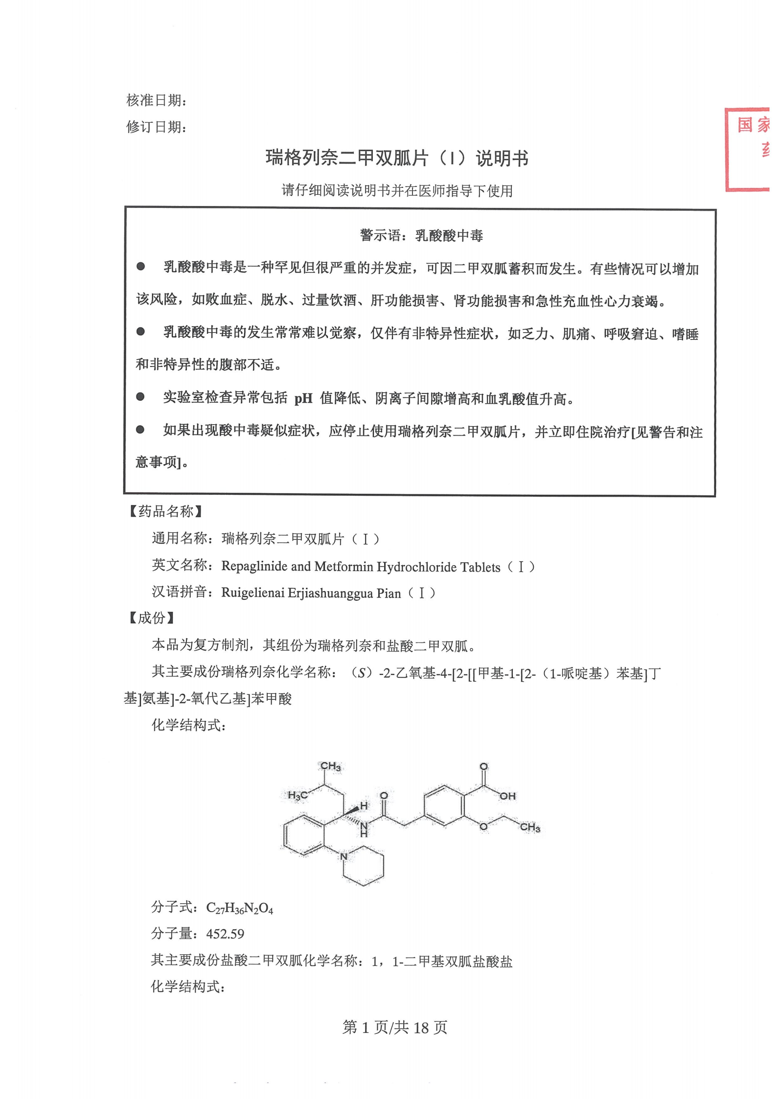 诺和龙说明书图片