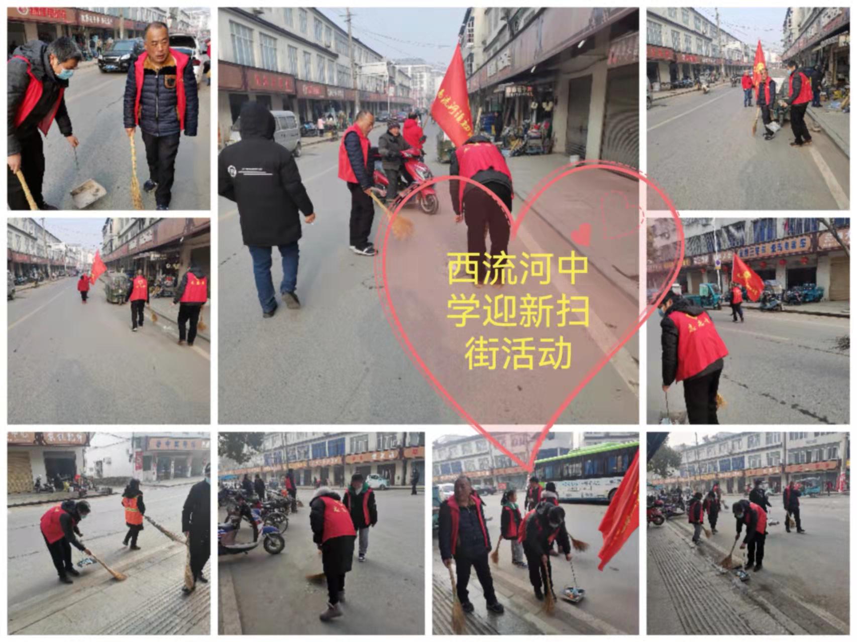 西流河镇开展迎新春大扫除志愿活动