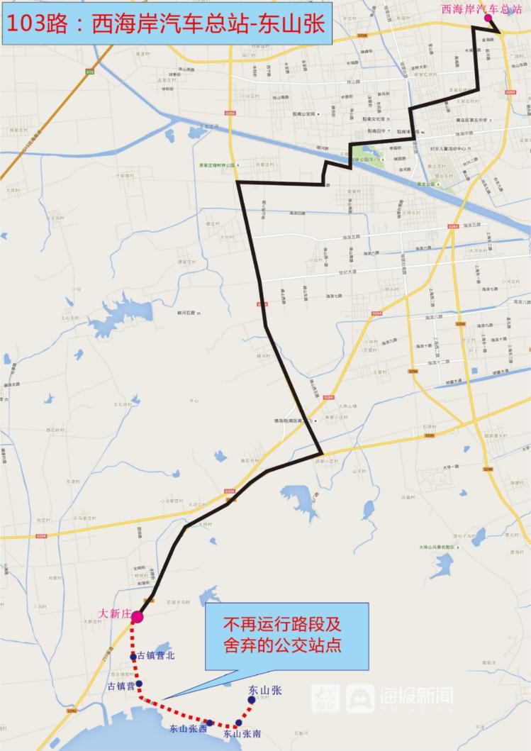 今起,交运西海岸温馨巴士临时调整103路公交线路