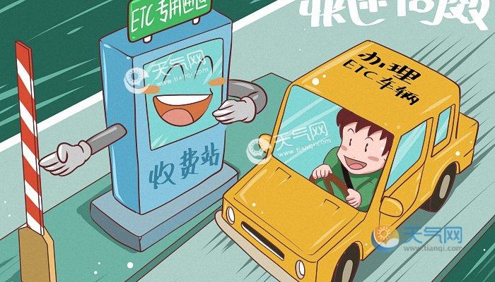 中秋节广州高速路免费几天 广州中秋放假高速免过路费吗