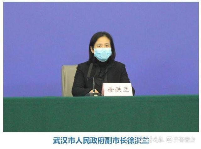武汉女副市长徐洪兰被查,疫情期间曾多次出席新闻发布会