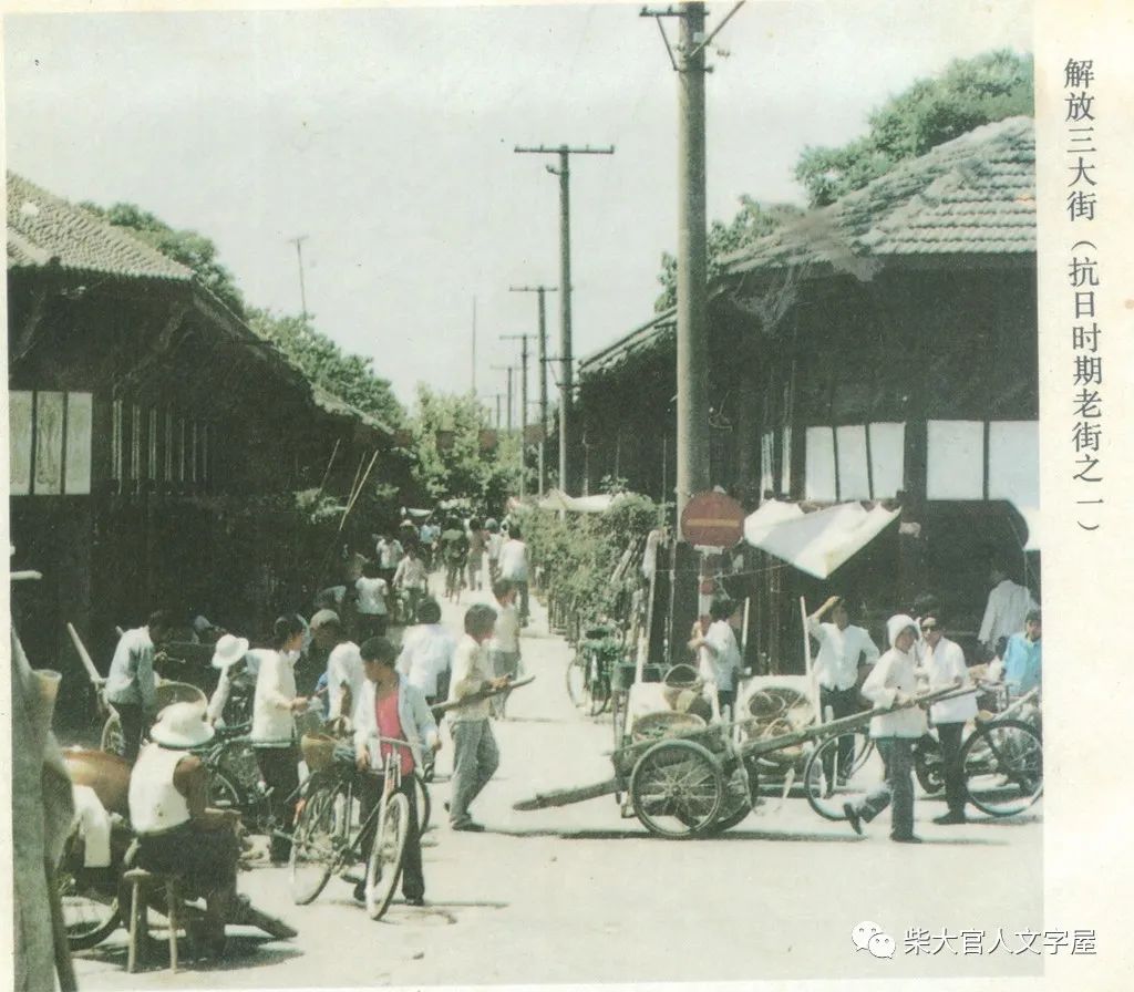 图志丨界首县解放三大街老照片