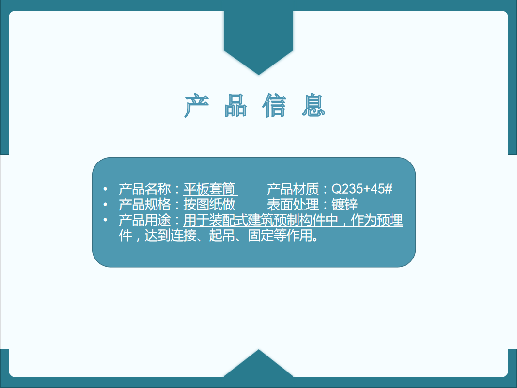 平板套筒-平板焊接套筒