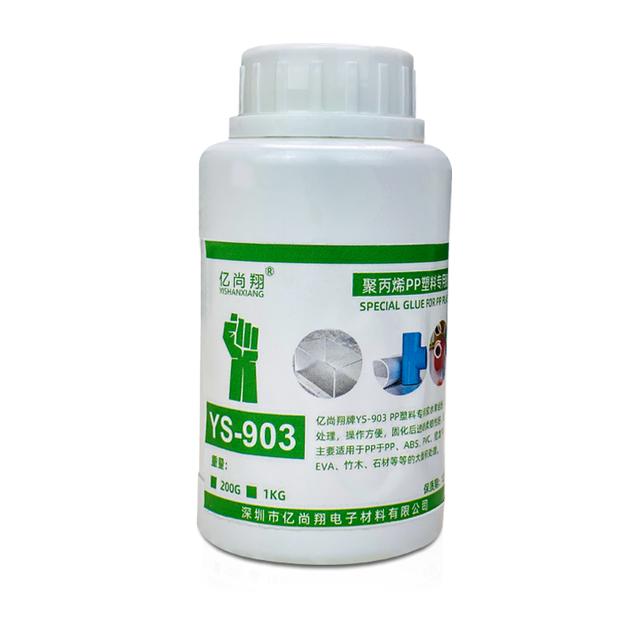 亿尚翔ys-903pp塑料专用胶水