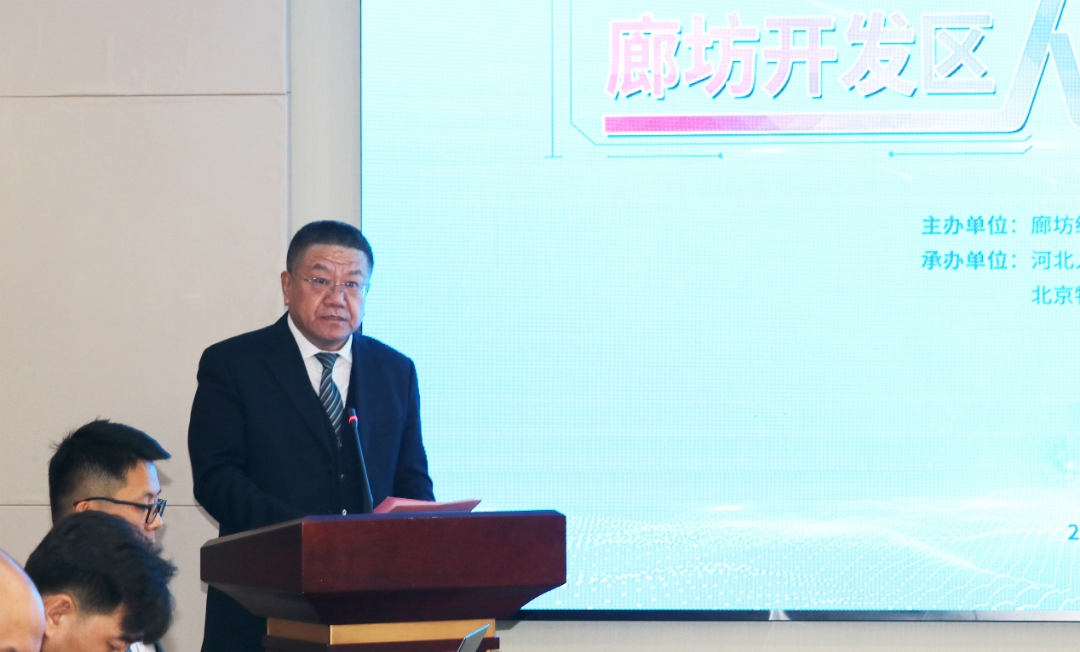 益都智能集团与30余家ai企业携手廊坊经开区共话ai产业发展新蓝图