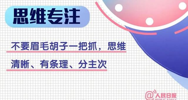 人民日報推薦：解決問題最高明的方法，就兩個字（建議收藏）