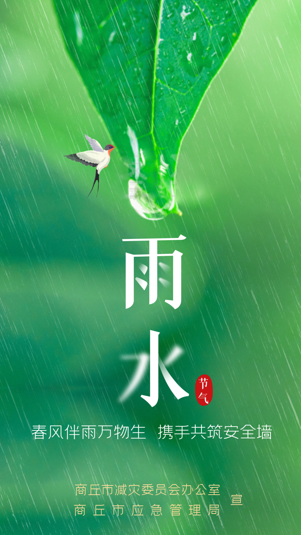 将迎来"雨水"节气!2022年02月19日 00:42:50