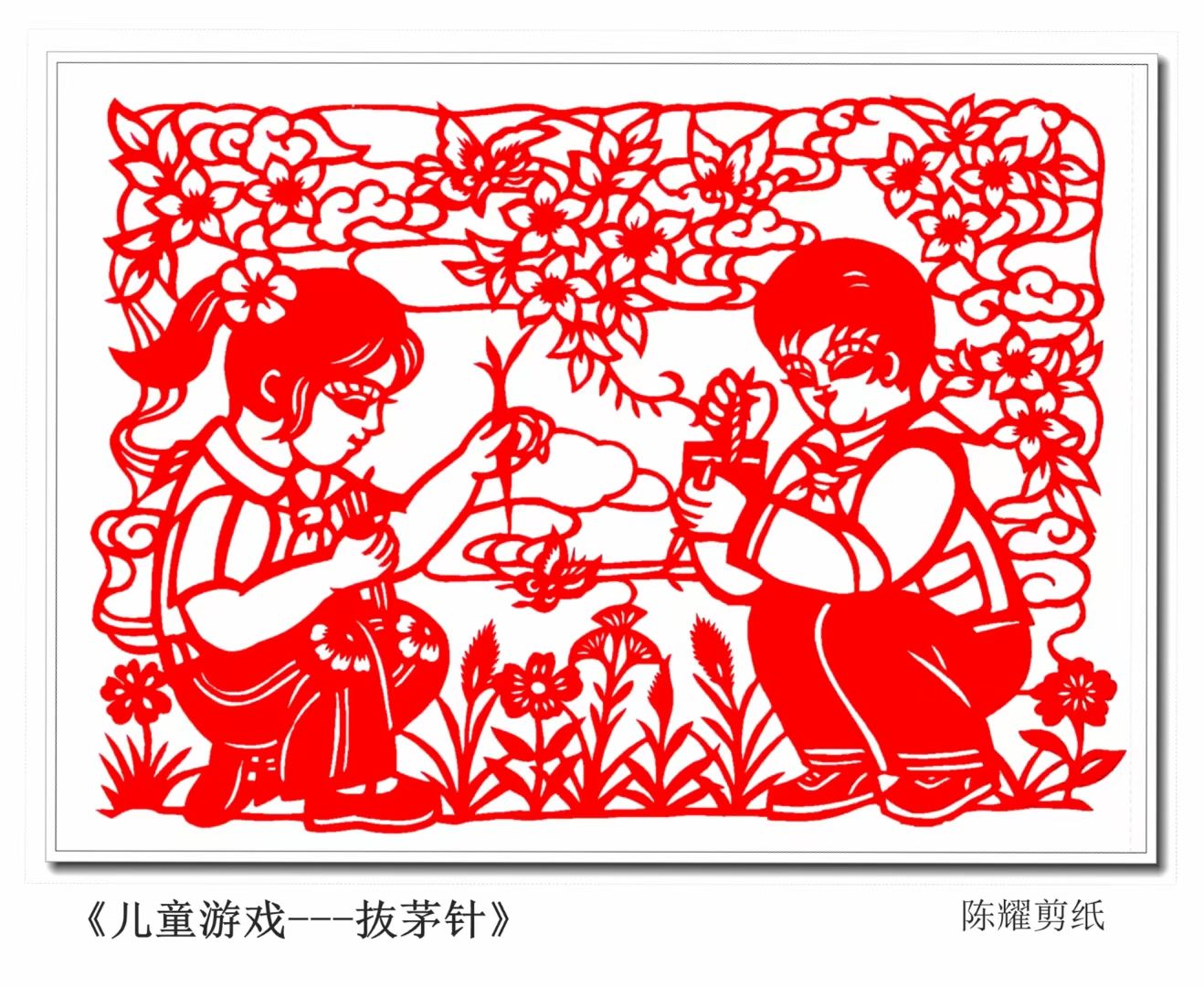 中国剪纸的有趣故事图片