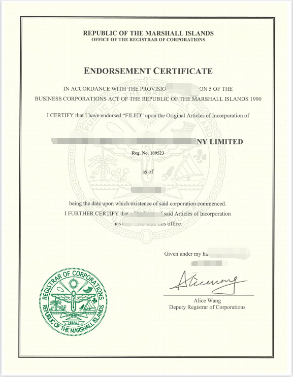 马绍尔群岛公司的注册流程