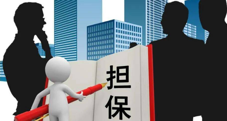 给别人提供担保的信息会记录在自己的信用报告中吗?