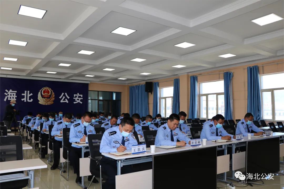 海北州公安局召开全州公安机关交管工作推进会