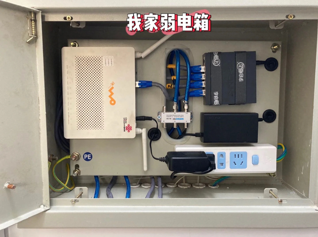 弱电箱布线施工标准