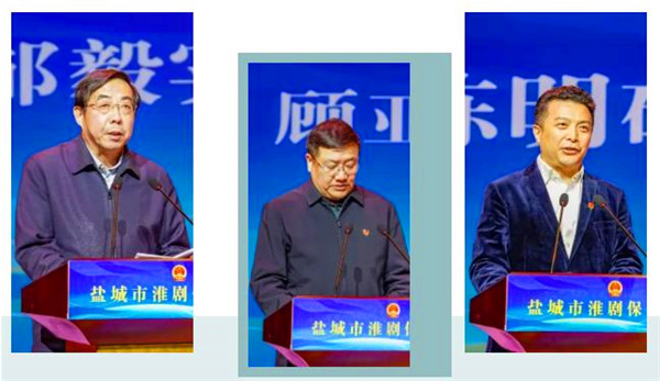 《盐城市淮剧保护条例》颁布仪式在淮剧小镇举行