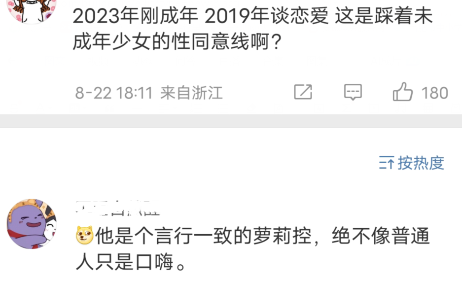 rap界地震!法老前女友曝其恋爱中劈腿前任,和17岁女高中生交往