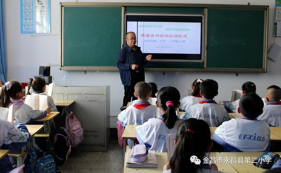 永昌县第二小学:书香浸润童年 阅读点亮人生