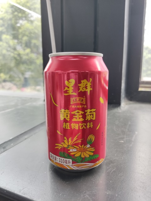 王老吉携手广药大健康再创新产品 星群黄金菊植物饮料