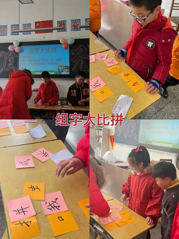 岩寺小学举行首届游园活动