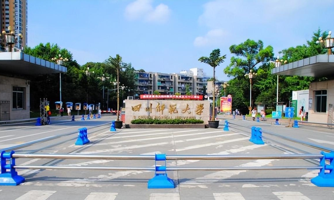 四川师范大学遂宁校区:迈向双一流的巨大挑战?