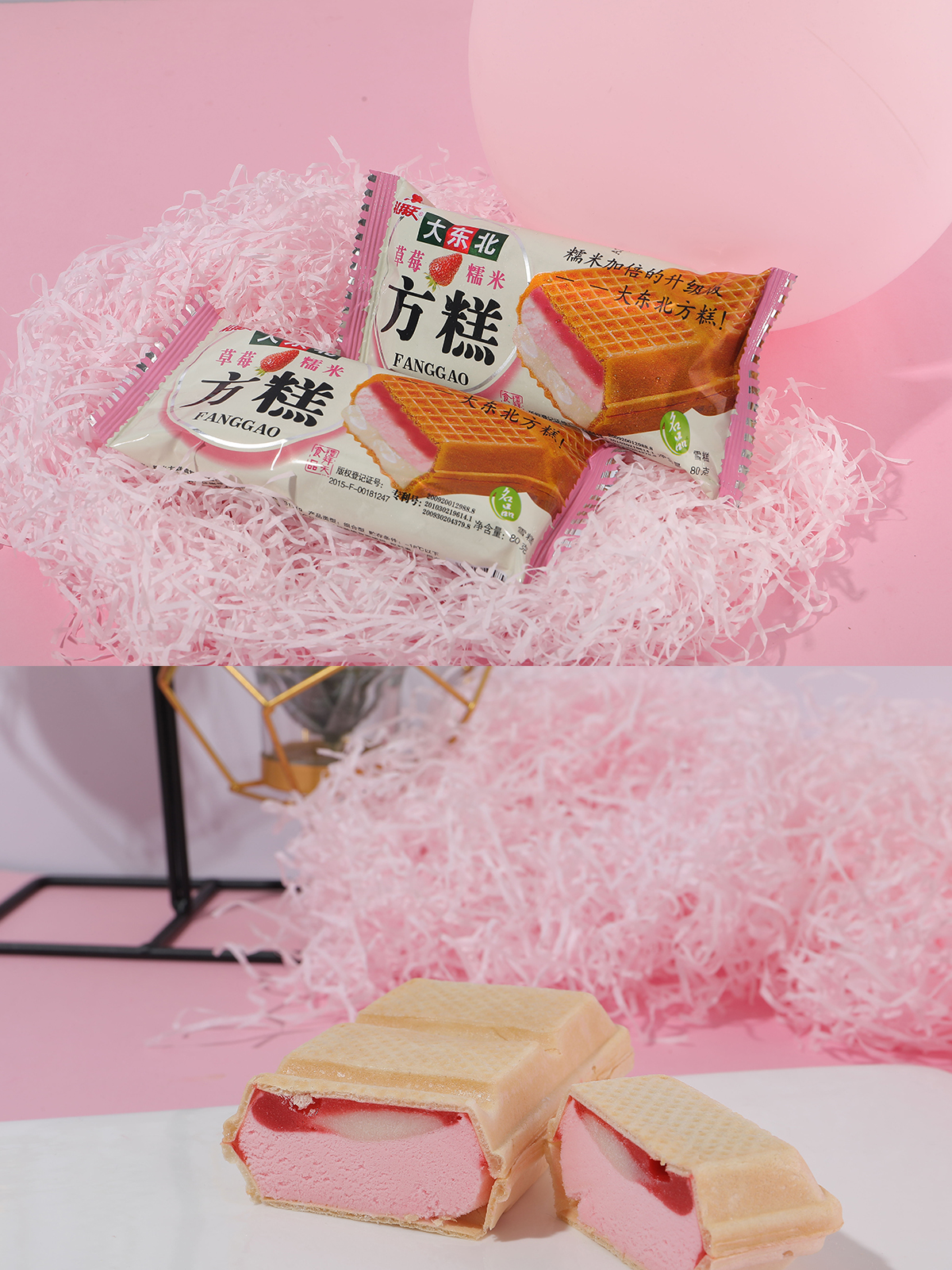 沈阳雪糕之礼拜天大方糕!