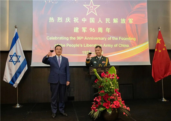 中国驻以色列使馆举行庆祝中国人民解放军建军96周年招待会