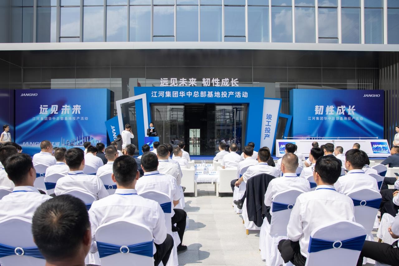 "世界第一高楼"幕墙武汉造!江河集团华中总部基地建成