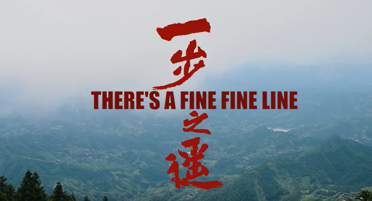 光影湘村放映厅丨一步之遥一部村庄里土生土长的微电影