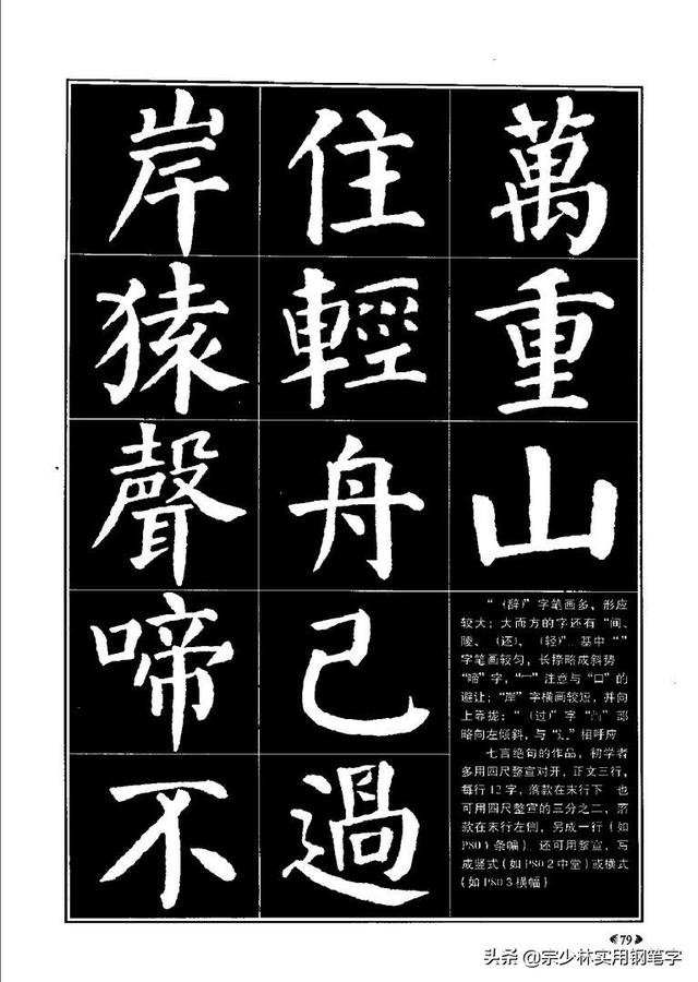 大書法家顏真卿:楷書入門大字帖(顏勤禮碑)終於等來了