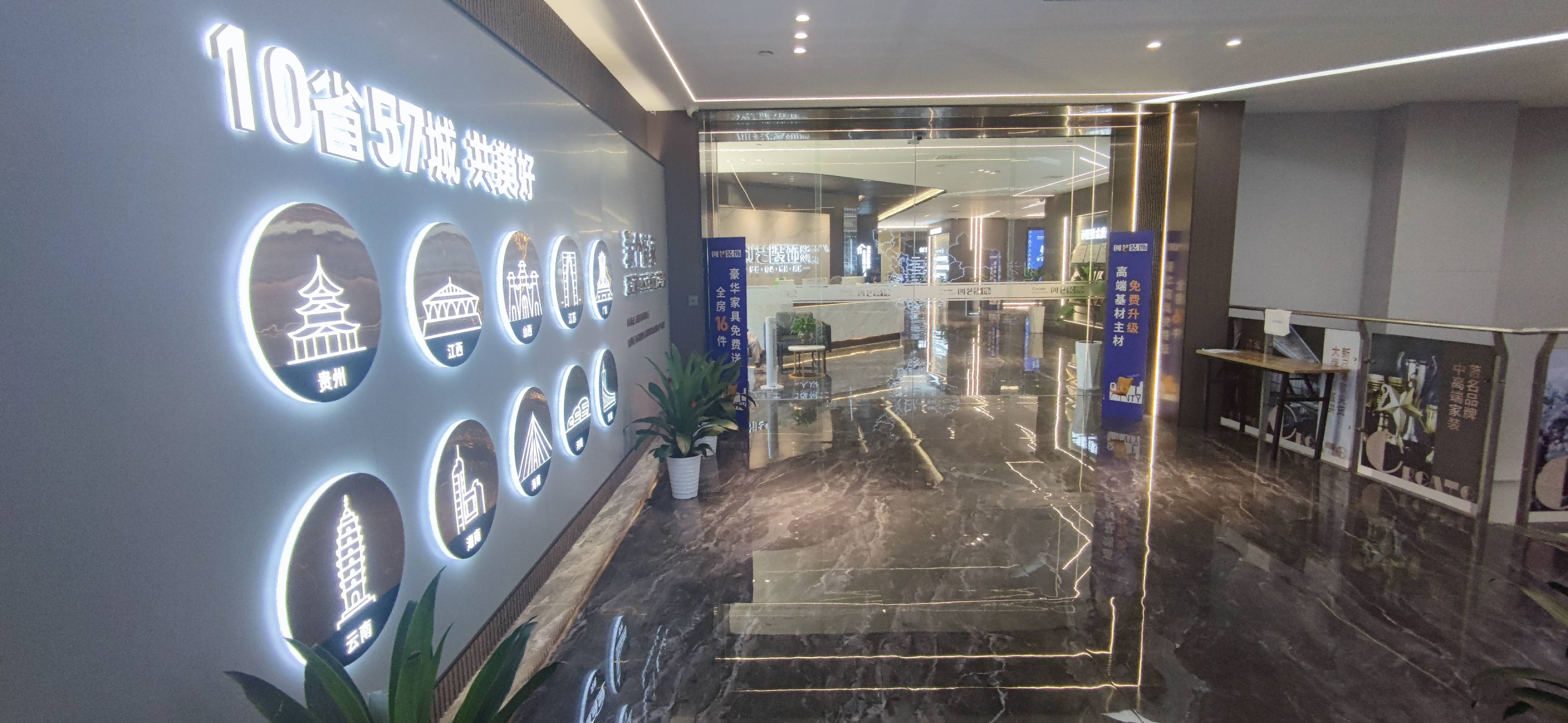 长沙装修首选——创艺装饰,26年品牌沉淀保驾护航