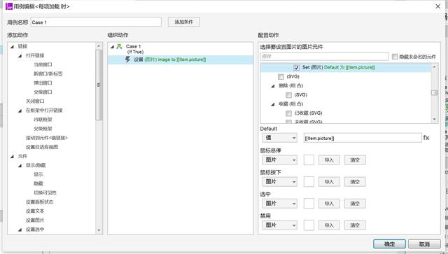 axure原型设计:移动端图片管理原型