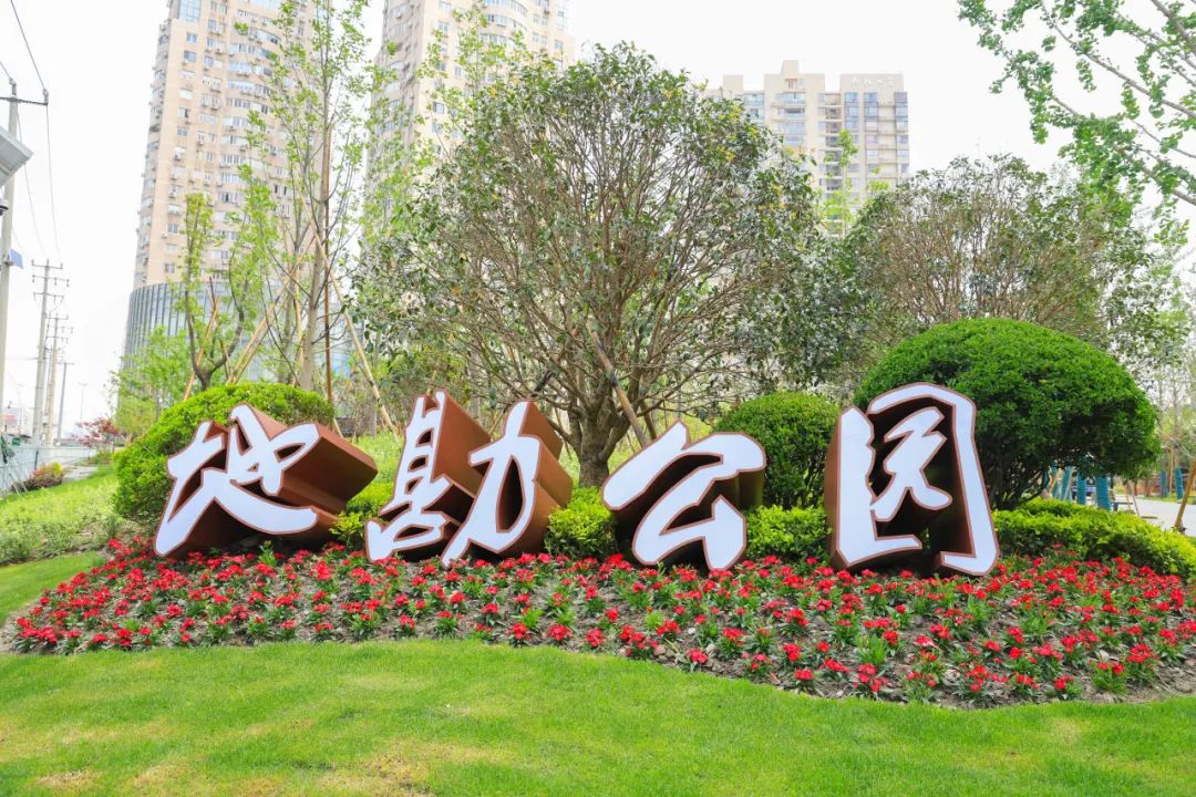 徐汇区首座地质科普主题公园开园,开启一场地质探索之旅