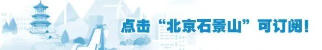 石景山通用人工智能大模型产业集聚区一期将于今年开园北京石景山发布2024-01-14 02:57北京石景山发布2024-01-14 02:57