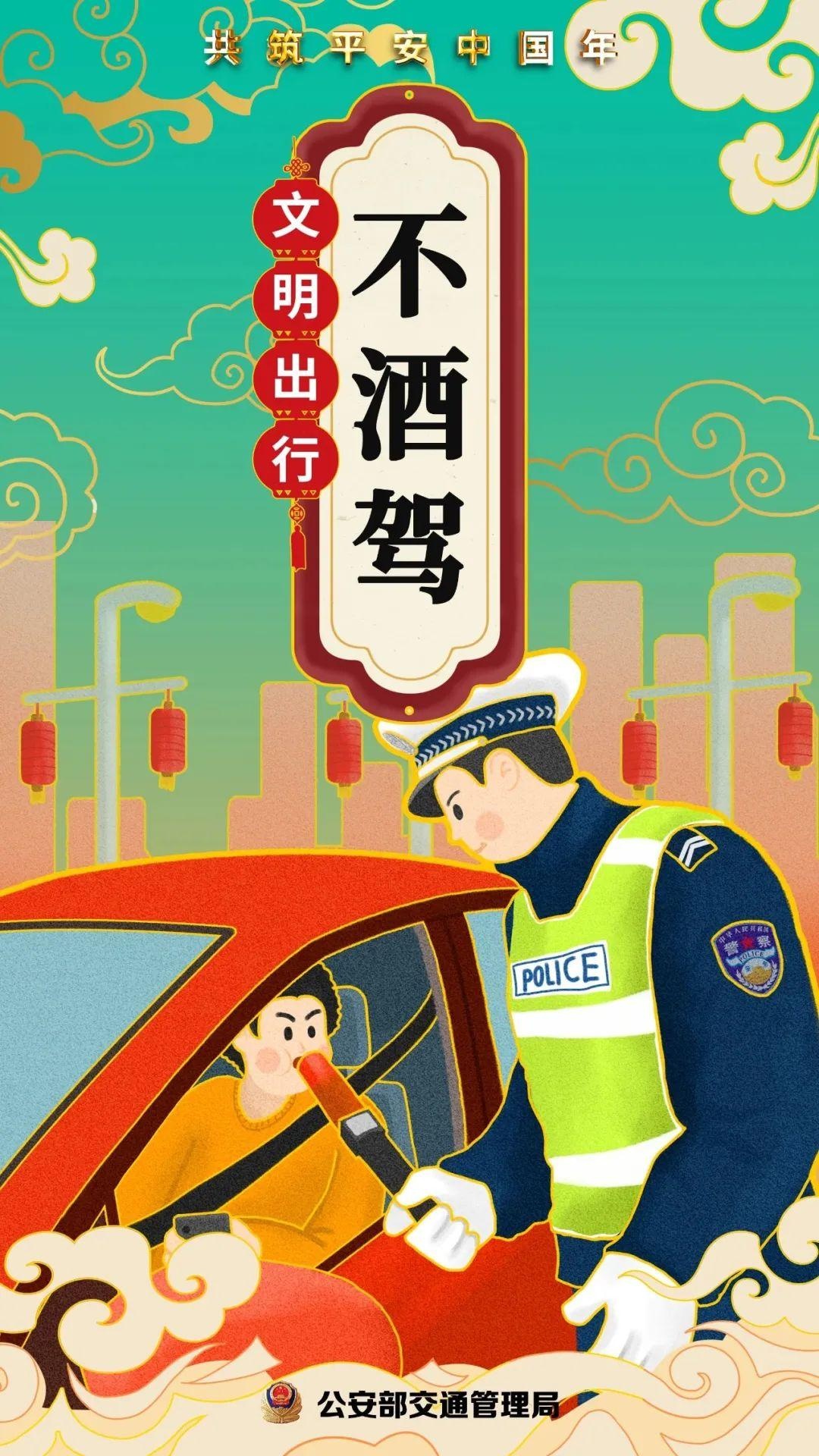 交警查酒驾卡通图片图片