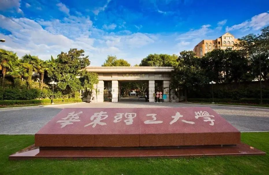 【直击现场】名校直通车线下首站:华东理工大学