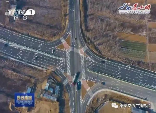 「泰安交广917交通」s104济微线济南泰安界至肥城仪阳段改建工程正式