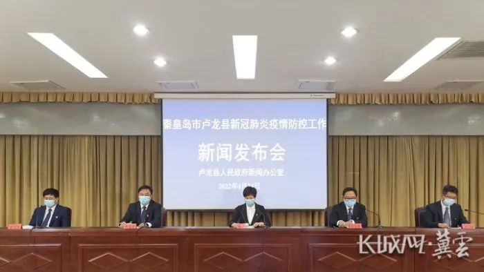 卢龙县新增3例确诊病例活动轨迹公布