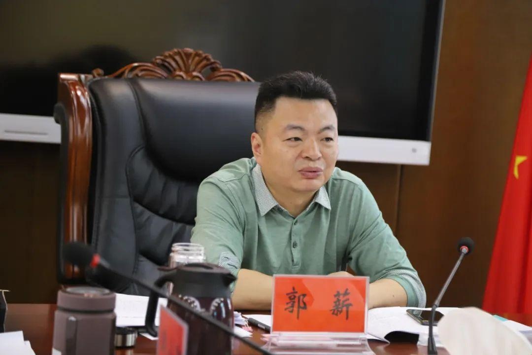 郭薪书记主持专题会议听取第十轮巡察情况汇报