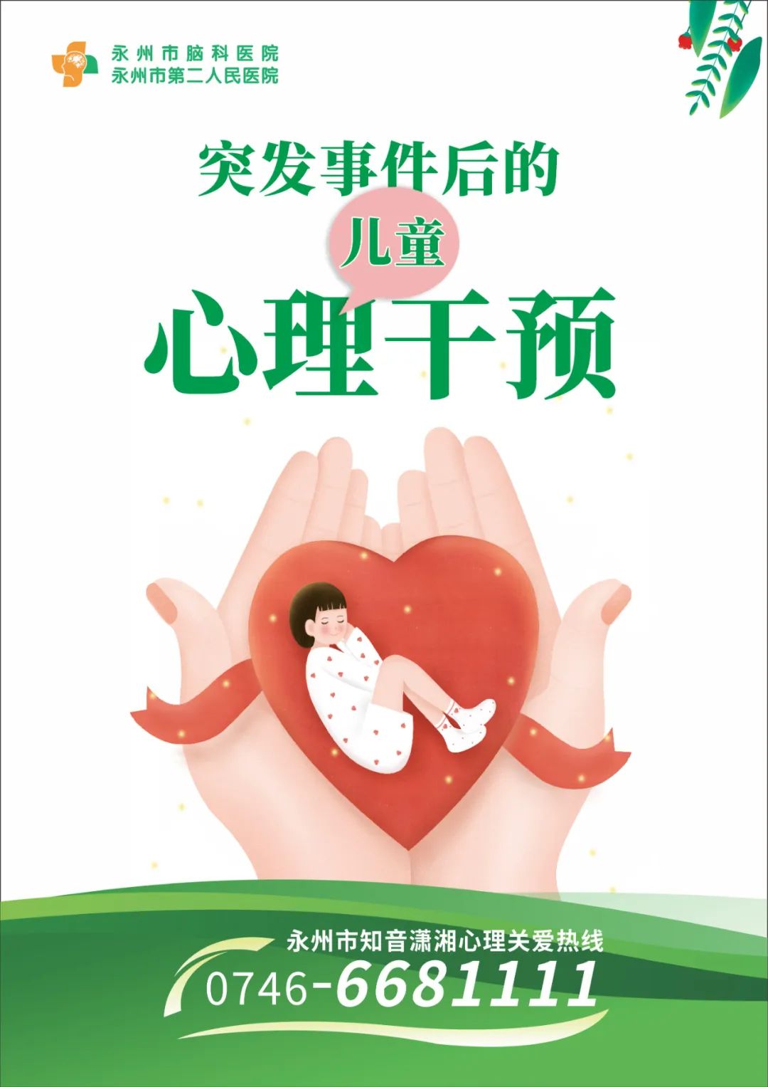 梦想之光照亮前行之路：青少年成长中的启蒙者