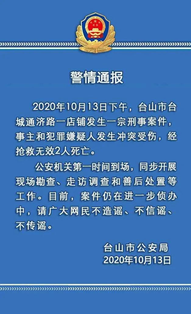 台山通济桥事件图片