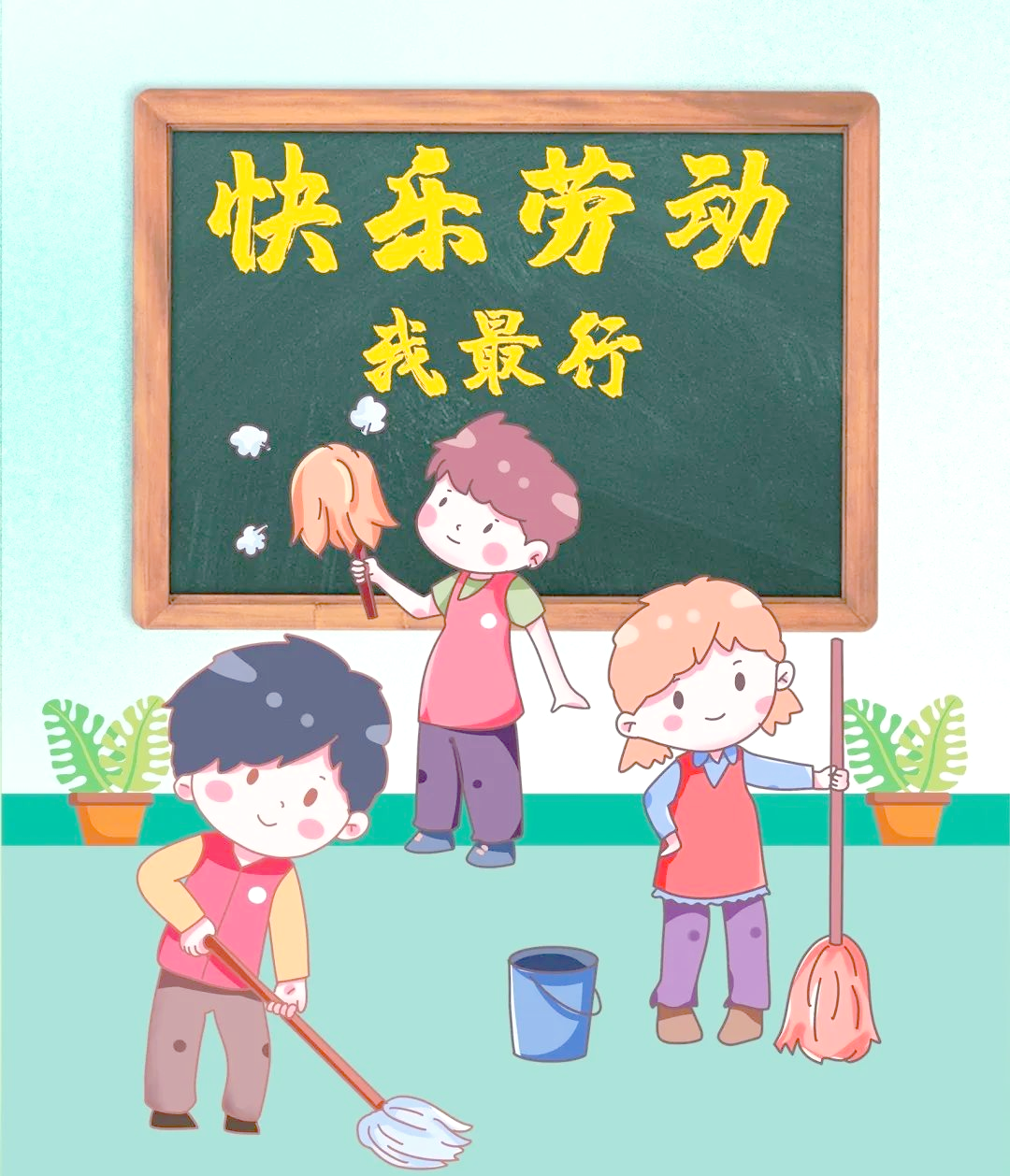夏日劳动乐趣多,暑期成长好篇章