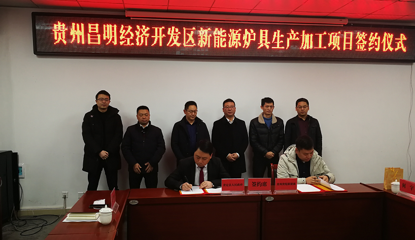 昌明经济开发区签约新项目,实现新年开门红!