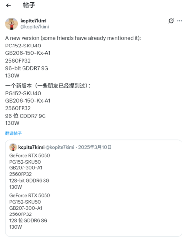 RTX 5050升级9GB GDDR7显存 核心规格曝光！GB206 GPU、功耗不变